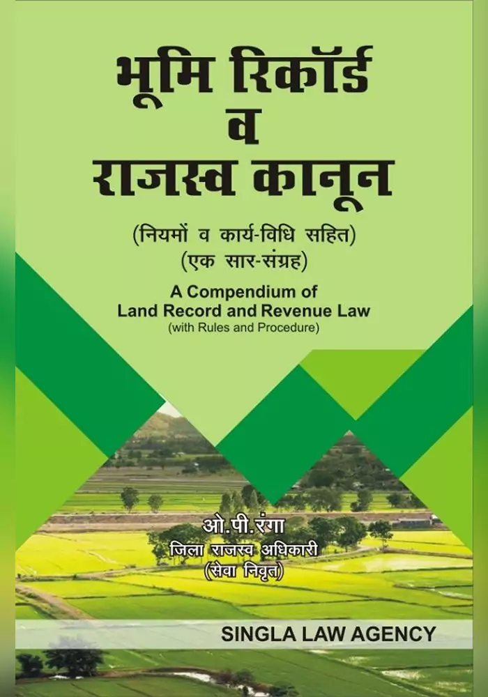 supreme law of land meaning in hindi